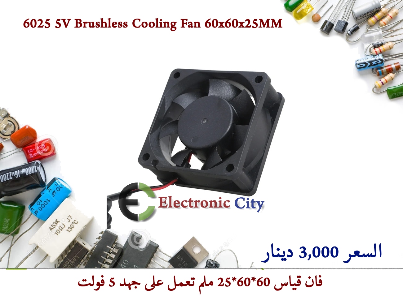 6025 5V Brushless Cooling Fan 60x60x25MM   #I2